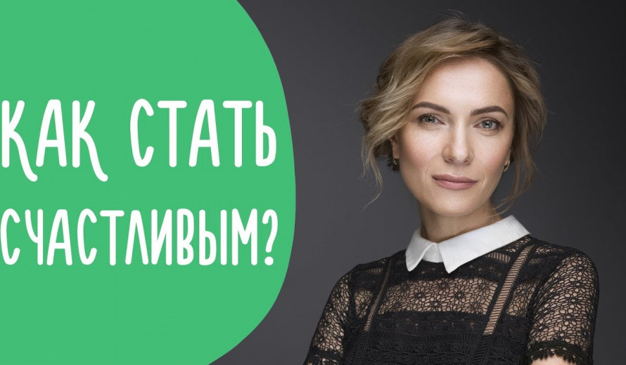 Запис дводенного майстер-класу: "Секрет Щастя від Марини Романенко: як змінити своє життя на краще"