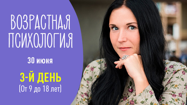 Запис майстер-класу: Від 9 до 18: Все про Проблеми Підлітків