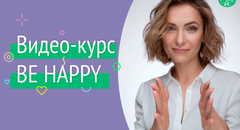 7 Инструментов Для Счастливой Жизни - Be Happy | Family is...