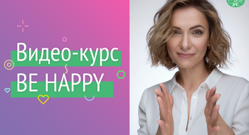 Как Стать Уверенным В Себе? Be Happy | Family is...