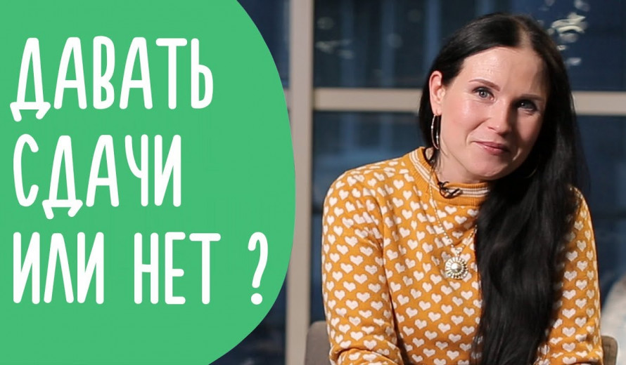ДАВАТЬ СДАЧИ ИЛИ НЕТ? Причины Детской Агрессии и Слабости | Family is ...