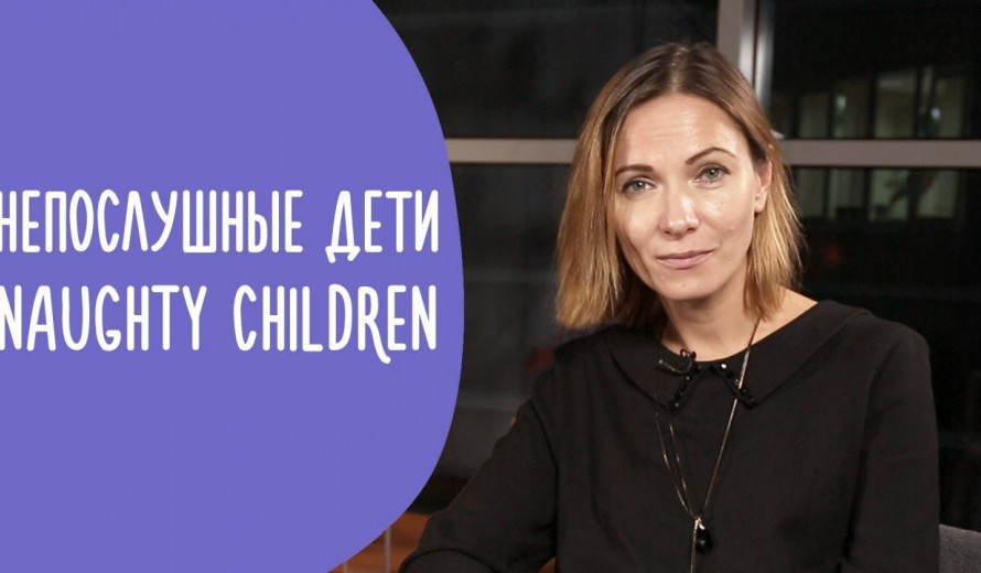 Топ 5 Причин Почему Дети не Слушаются | Что делать Родителям? Family is...