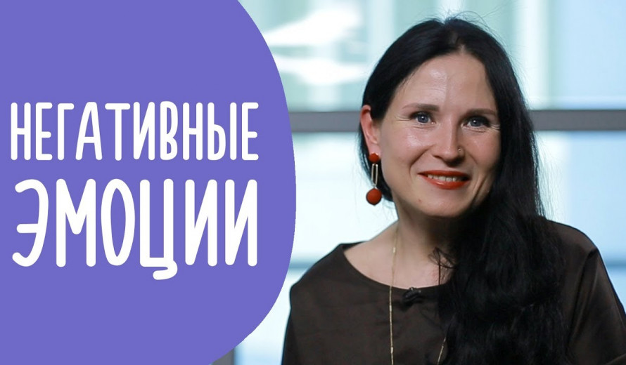 Негативные Эмоции у Детей: Как реагировать Родителям на Детские Капризы | Family is...