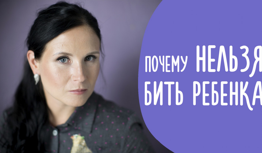 Почему Нельзя Бить Ребенка | Физическое Насилие В Семье | Family is...