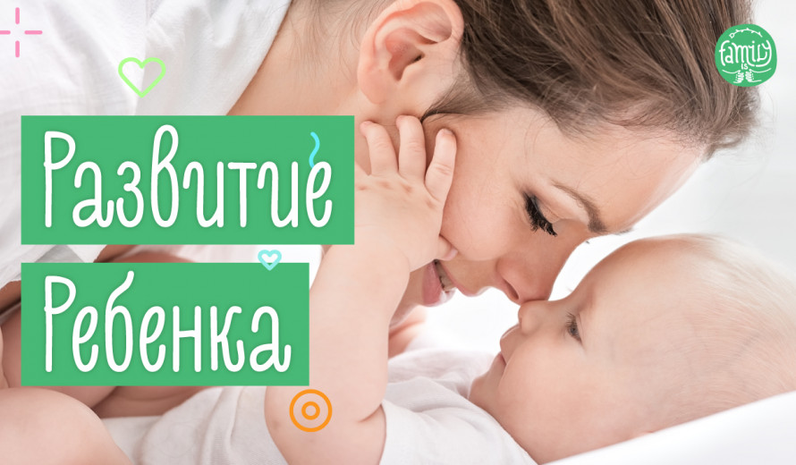 Развитие Ребенка | ТОП 5 Советов Как Избежать Ошибок Будущим Мамам | Family is...