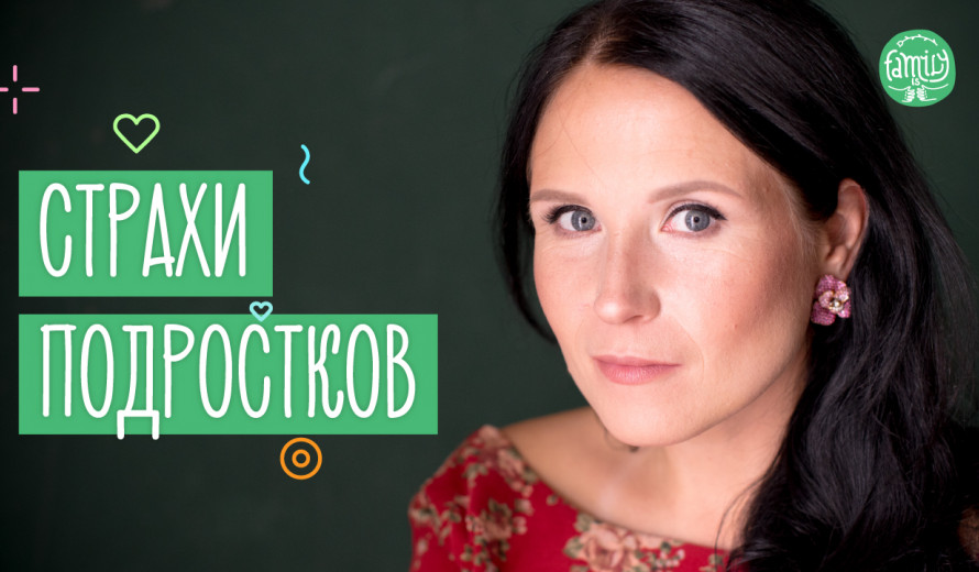 Проблеми Підлітків | Що Потрібно Знати Батькам | Family is ...