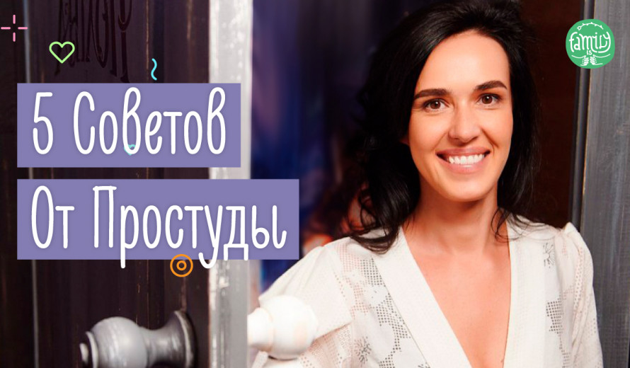 5 Порад Як Вберегти Дитину Від Застуди | Family is ...