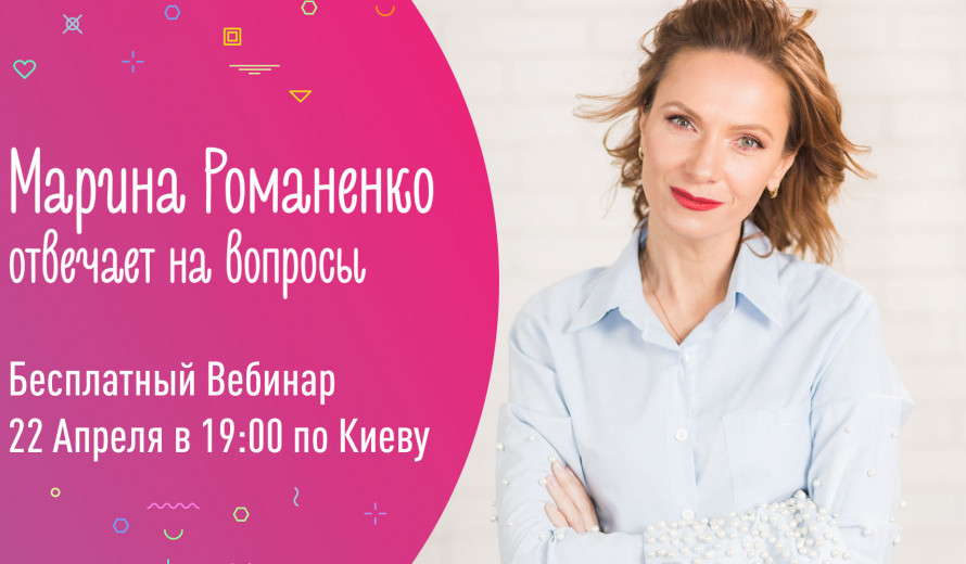 Марина Романенко Отвечает На Вопросы | Family is...