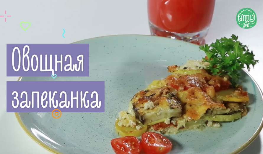 Овочева Запіканка з М'ясом та Сиром, Яку Полюблять Діти | Family is ...