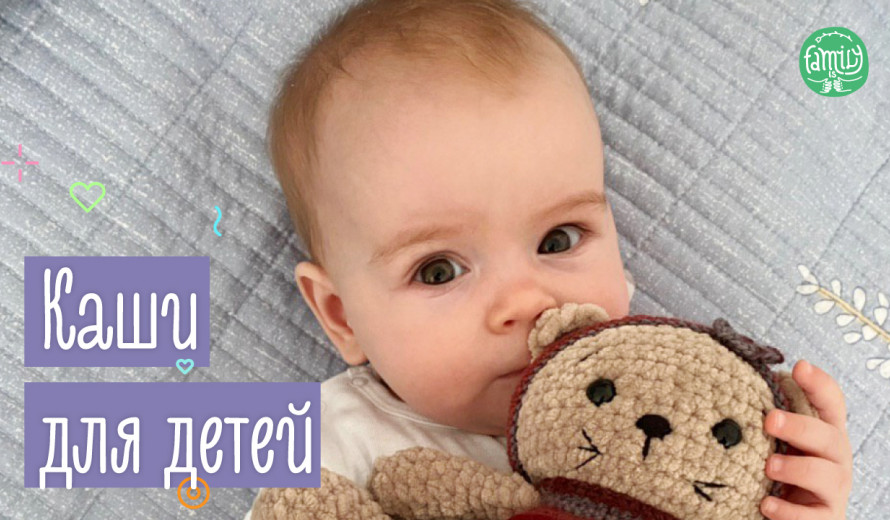 Огляд Дитячих Каш | Яка Сама Корисна та Безпечна? Family is ...