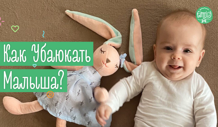Як Укласти Дитину Спати? Прості Поради | Family is ...